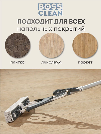 Швабра плоская, целлюлоза, 93х27х5.4 см, серая, с отжимом, телескопическая ручка, серо-графитная, Bossclean, 10-6665-11