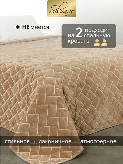 Покрывало евро, 240х260 см, 100% полиэстер, велюр, Silvano, Rope, коричневое
