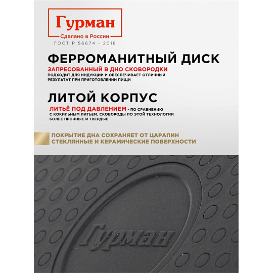 Блинница алюминий, 24 см, антипригарное покрытие, Гурман, Lino, ГМб241ЛИ, пластиковая ручка, индукция
