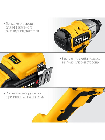 Винтоверт аккумуляторный, ударный, Steher, V1 CSB-300-2, бесщеточный, 20 В, Li-ion, 300 Н-м, 2аккум, 2Ач, кейс