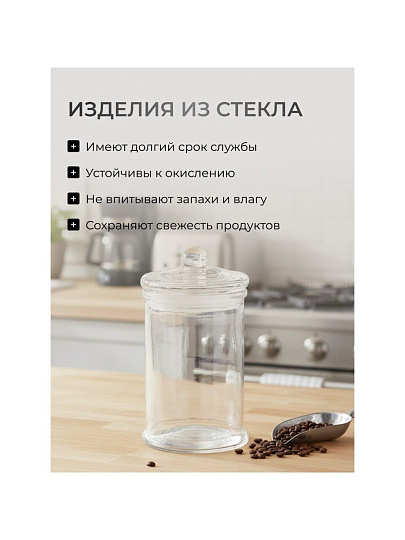 Банка для сыпучих продуктов, стекло, 0.3 л, с крышкой, Y123