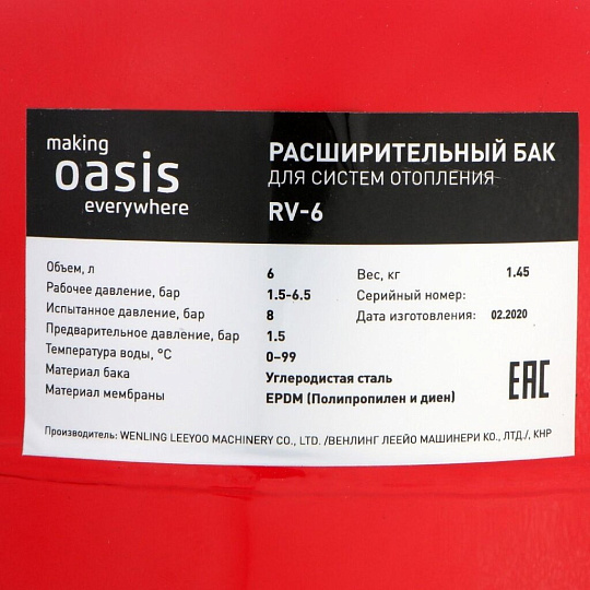 Бак расширительный 6 л, Oasis, RV-6