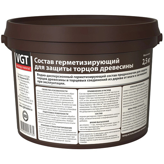 Состав герметизирующий VGT, для защиты торцов древесины, ВД, бесцветный, 2.5 кг