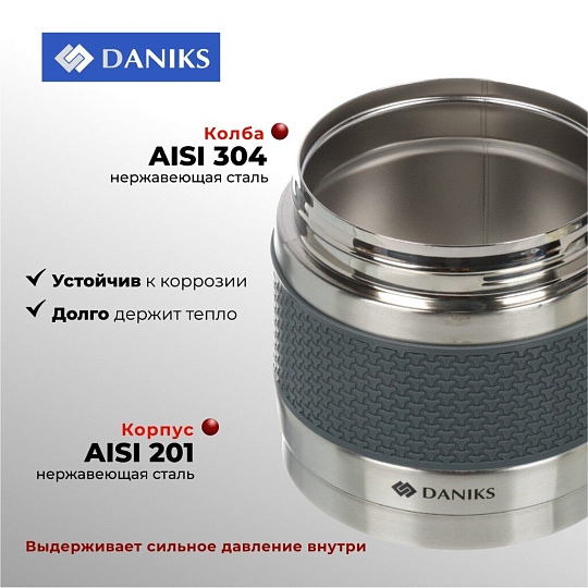 Термос нержавеющая сталь, 0.75 л, широкая горловина, Daniks, колба нержавеющая сталь, F01-750-7011