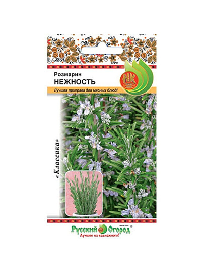 Семена Розмарин, Нежность, 0.02 г, цветная упаковка, Русский огород