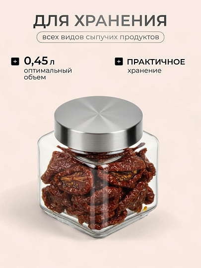Банка для сыпучих продуктов, стекло, 0.45 л, с крышкой, Квадро, Y4-5383