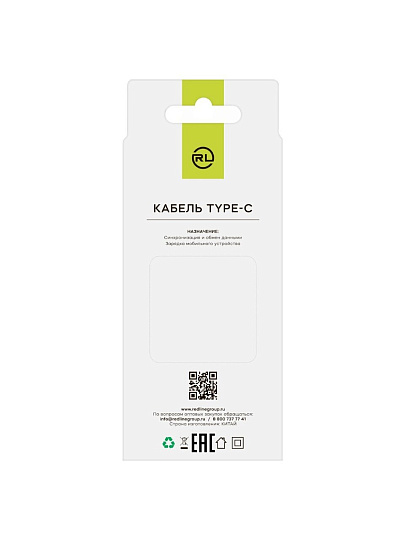 Кабель USB, Red Line, USB Type-C, 1 м, черный, УТ000010553