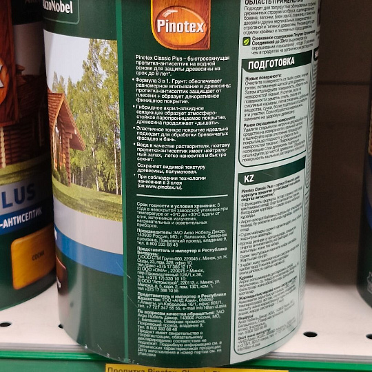 Пропитка Pinotex, Classic Plus, для дерева, антисептик, палисандр, 0.9 л