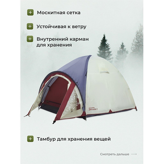 Палатка 2-местная, 2 слоя, 1 комн, 1 тамб, 140×(70+210)×120см, Atemi, ANGARA 2B