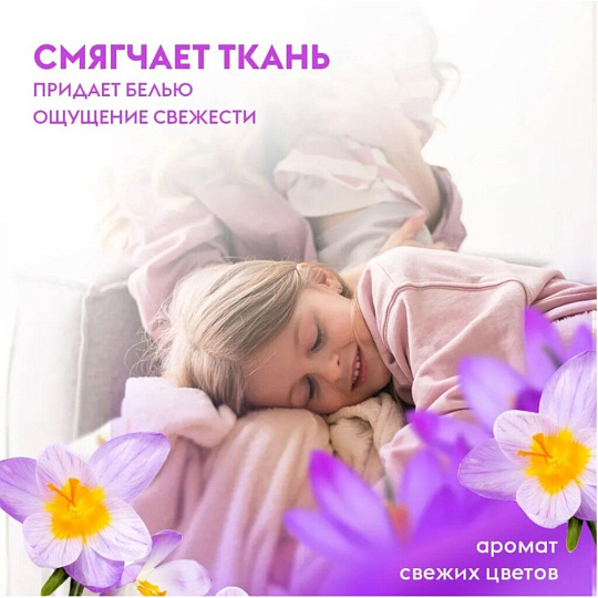 Кондиционер для белья Dutybox, 1 л, Свежие цветы, Эко, концентрат