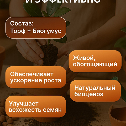 Грунт Живая земля, для цветов, 25 л, Terra Vita