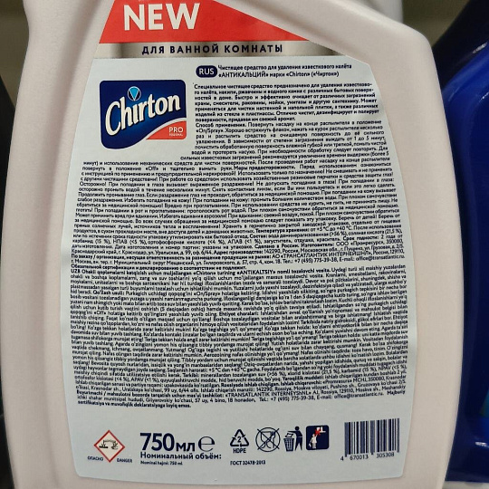 Чистящее средство для удаления известкового налета, Chirton, Антикальций, спрей, 750 мл