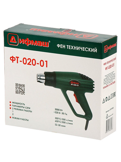 Фен строительный Дифмаш, ФТ-020-01, 2000 Вт, 500 л/мин, 300 °C, 600 °C, 2 скорости, 01071030