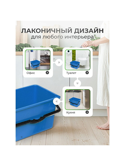 Ведро пластик, 14 л, голубое, малярное, со сливом, Bartex