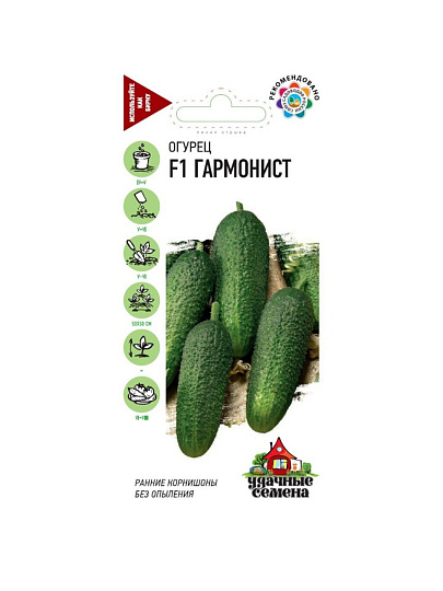 Семена Огурец, Гармонист F1, Удачные семена, корнишон, цветная упаковка, Гавриш
