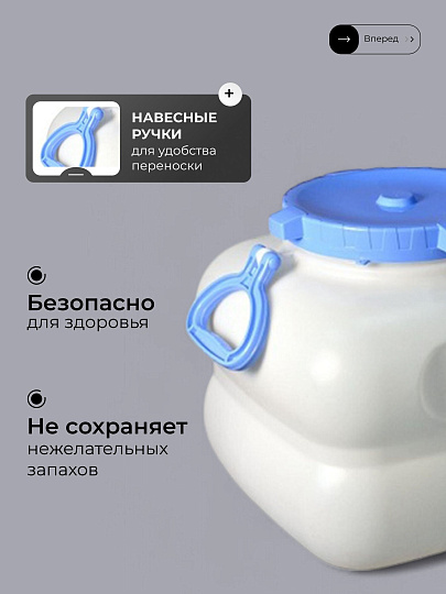 Бочка пластик, пищевая, 30 л, квадратная, с ручками, белая, С909БЕЛ, Гранде, Martika