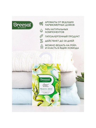 Аромасаше Breesal, Harmony Пробуждение чувств, SAC020.04/1