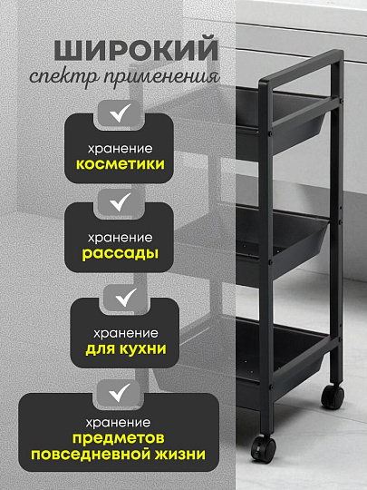 Этажерка металл, 3 секции, 31х31х74.5 см, A340053