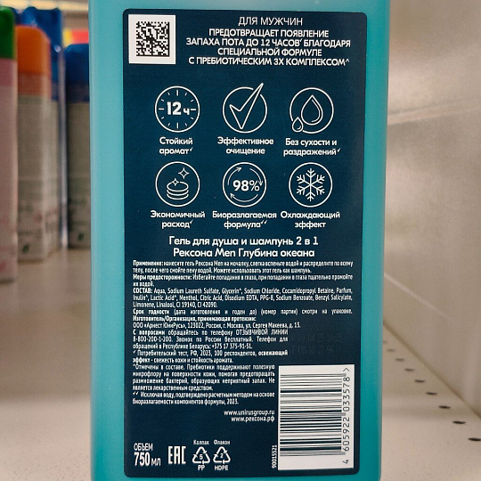 Гель для душа и шампунь Rexona, 2 в 1 Глубина океана, для мужчин, 750 мл