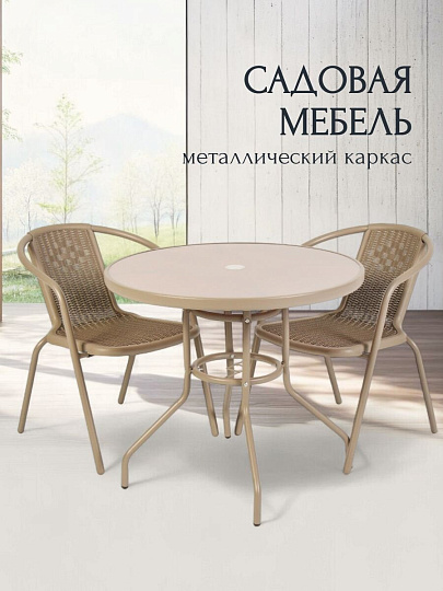 Мебель садовая Пуэрто NEW, стол, 70х80 см, 2 стула, 110 кг, 43х57х72 см, полиэтилен, металл, C010145