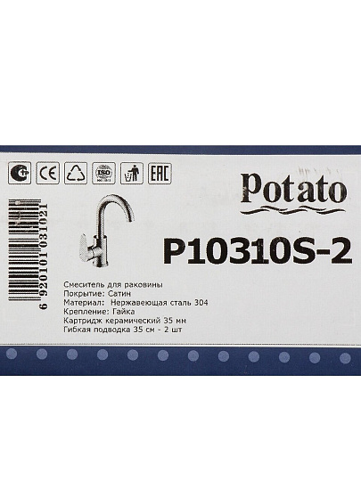 Смеситель для раковины, Potato, с картриджем, P10310S-2