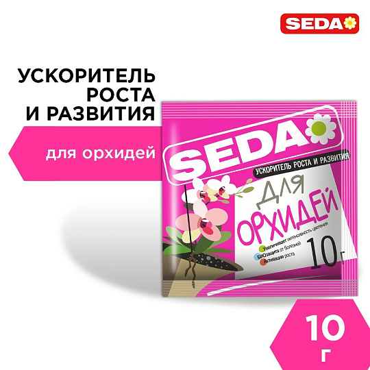Удобрение Ускоритель роста и цветения, для орхидей, для орхидей, табл, 10 г, SEDA