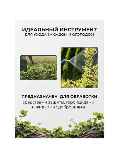 Опрыскиватель аккумуляторный, Умница, 5 л, свинцово-кислотный, 1.3 А.ч, 12 В, пластик, ЭО-5