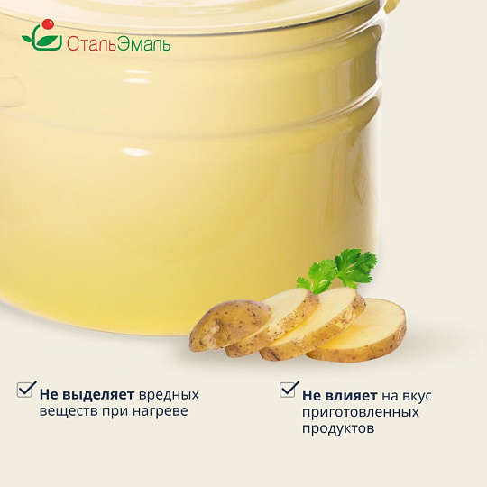 Кастрюля эмалированная сталь, 9 л, крышка сталь, СтальЭмаль, 2с200, в ассортименте, индукция