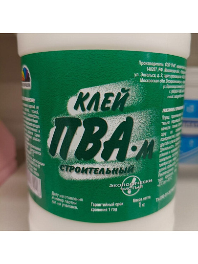 Клей ПВА Магия радуги, строительный, однокомпонентный, 1 кг