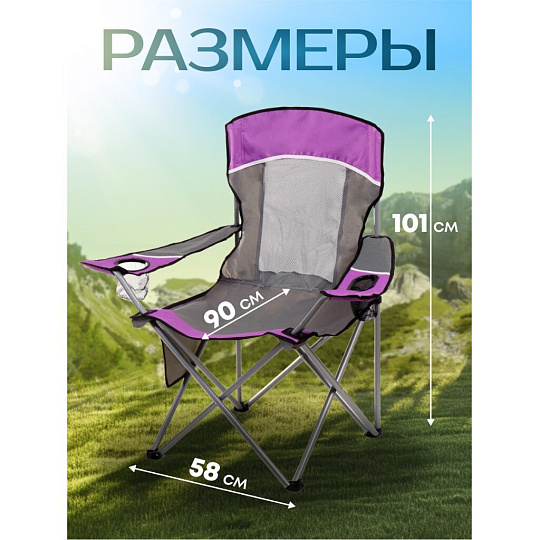 Кресло складное 58х90х101 см, фуксия с серым, полиэстер 600D, с сумкой-чехлом, 100 кг, Green Days, YTBC10101