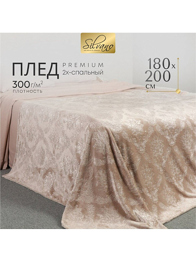 Плед 2-спальный, 180х200 см, велсофт жаккард, 100% полиэстер, Silvano, Fresco, бежевый, 180/170-FRE/LA