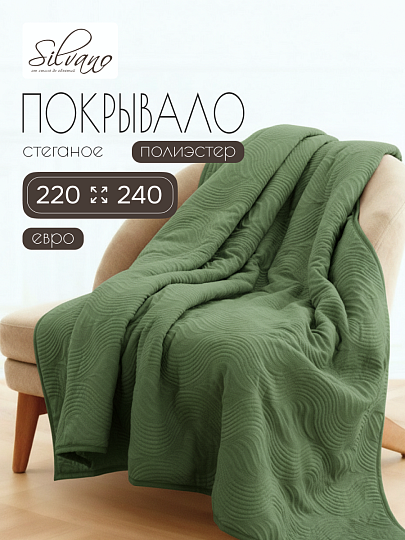 Покрывало евро, 220х240 см, 100% полиэстер, стеганое, Silvano, Модерн, темно-зеленое