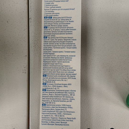 Зубная щетка Oral-B, 3-Effect Classic, средней жесткости, взрослая, 40, 0051008013