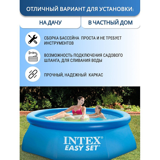 Бассейн надувной Intex, 244х61 см, Easy Set, 28106NP, 1942 л