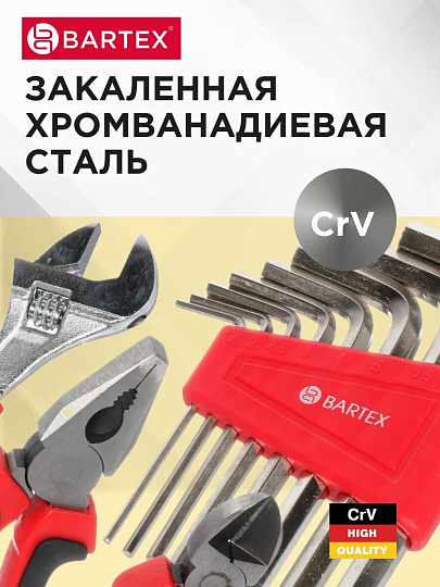 Набор слесарных инструментов Bartex, 6-гранный, металл, пластик, кейс, 15 предметов