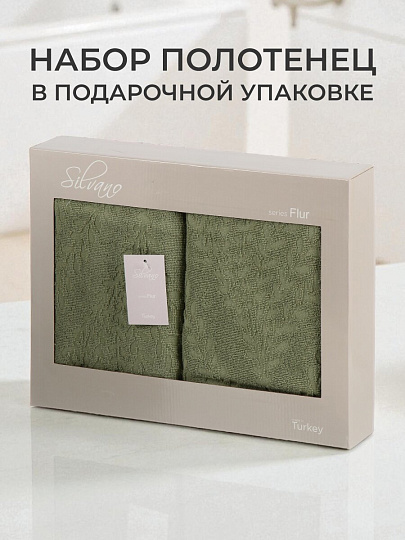 Набор полотенец 2 шт, 50x90, 70x140 см, 100% хлопок, 450 г/м2, Silvano, Флер, зеленый, Турция