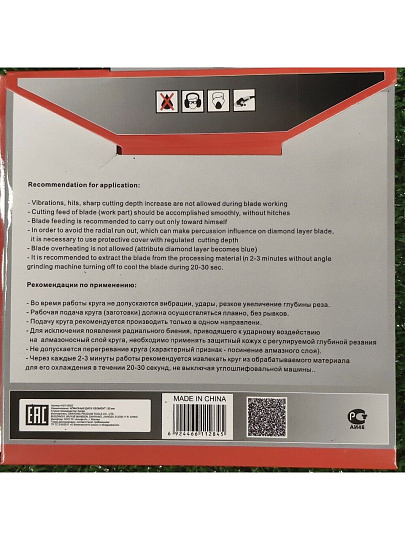 Диск отрезной алмазный Haisser, Turbo, 125 мм, сухой рез, HS110006