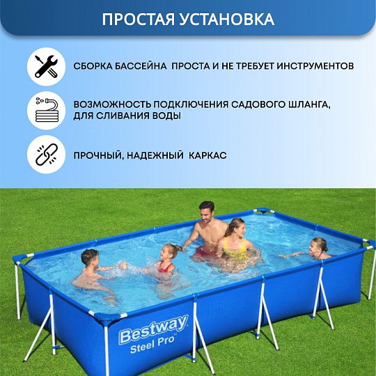 Бассейн каркасный Bestway, 400х211х81 см, Steel Pro, 56405, 5700 л