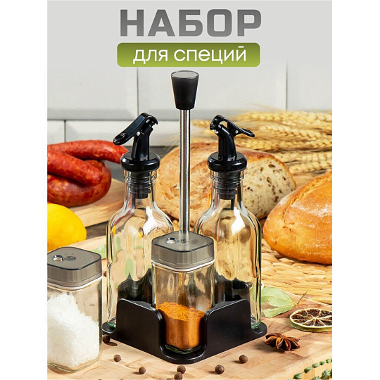 Набор для специй пластик, стекло, металл, 4 шт, на подставке, Y4-3190