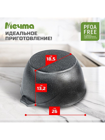Кастрюля алюминий, антипригарное покрытие, 5 л, крышка стекло, Мечта, Гранит, 45701