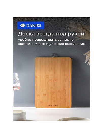 Доска разделочная бамбук, 33х24х1 см, прямоугольная, Daniks, H-1112