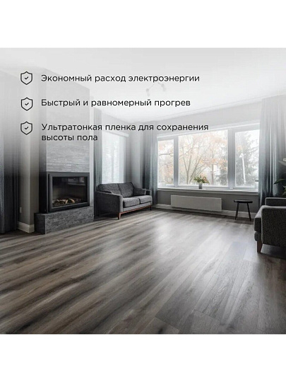 Теплый пол 2.5 м2, 550 Вт, 0.5х5 м, пленочный, Ultra RXM 220, Rexant