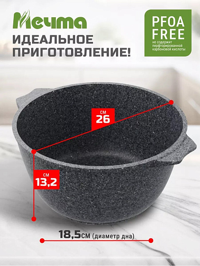 Кастрюля алюминий, антипригарное покрытие, 5 л, крышка стекло, Мечта, Premium grey, 45901, серая