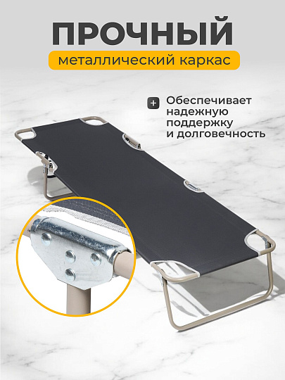 Раскладушка 176х56 см, 160 кг, L020034, жесткая, металл, ткань, черная