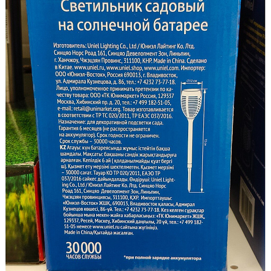 Фонарь садовый Uniel, Torch Факел USL-S-182/PM720 TORCH, на солнечной батарее, грунтовый, пластик, 72 см, факел, эффект пламени
