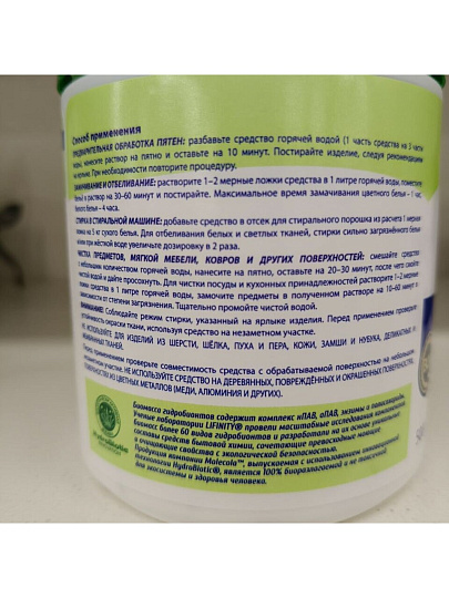 Гель для стирки Molecola, 1.5 л, для цветного белья, Цветы мандарина