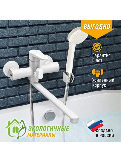Смеситель для ванны, Juguni, с картриджем, 0402.160
