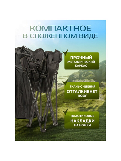 Кресло складное 59х45х65 см, C010183