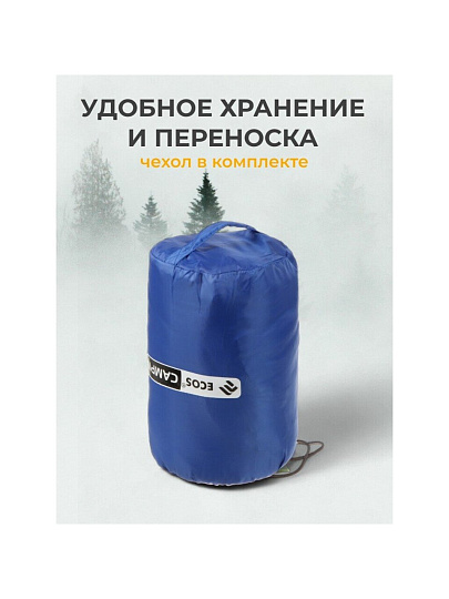 Спальный мешок одеяло, 210х75 см, 0 °C, 5 °C, Ecos, 998197