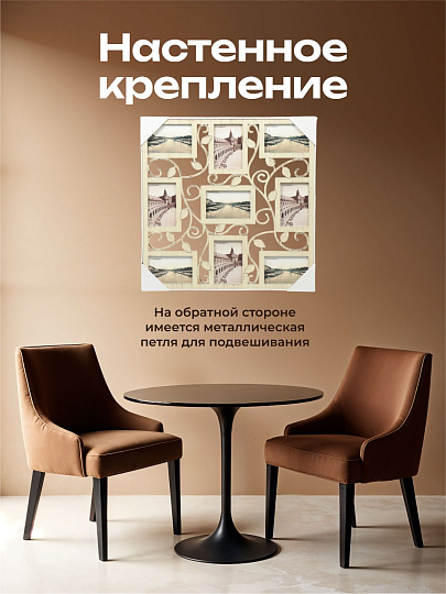 Фоторамка-коллаж на 9 фото, 53х53 см, фото 10х15 см, пластик, Листья, Y3-1584